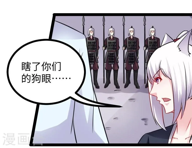 第149话 下马威 第34页