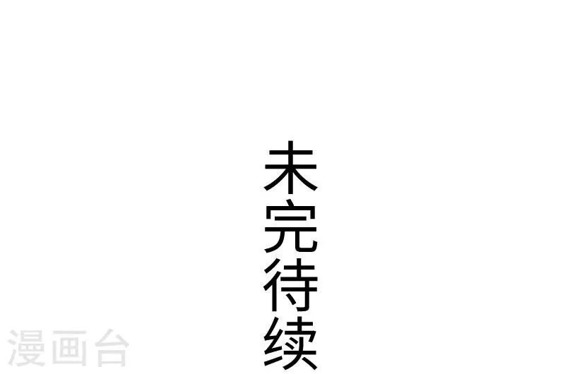 第149话 下马威 第36页