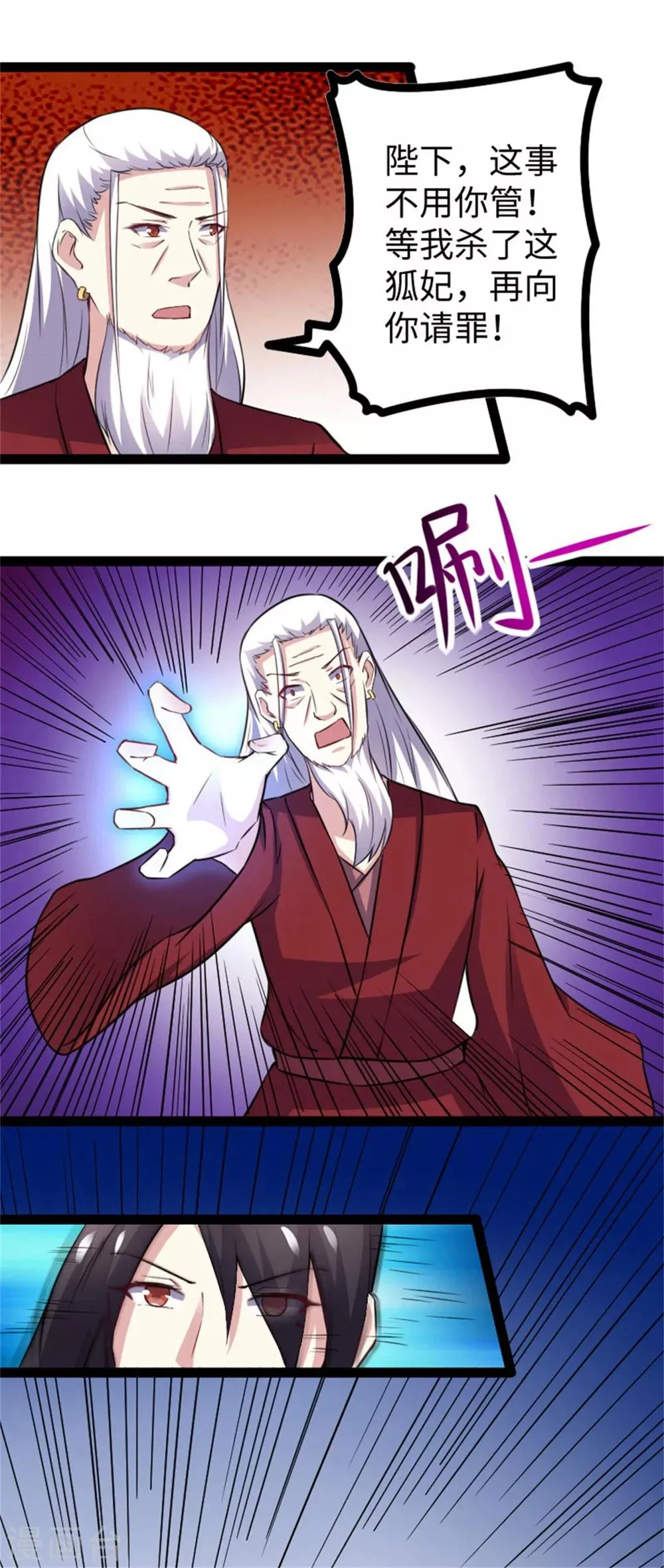 第151话 黄金甲佣兵团 第11页
