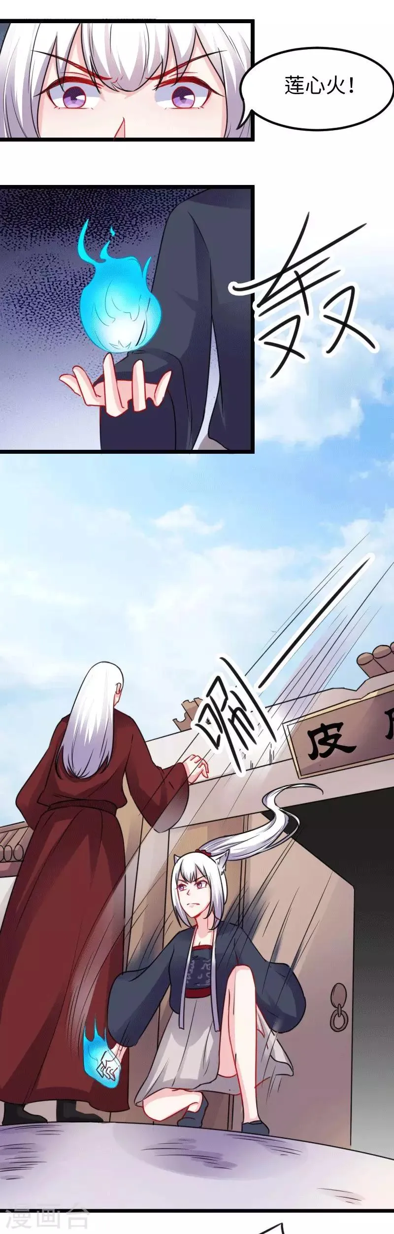 第154话 伍将军 第3页