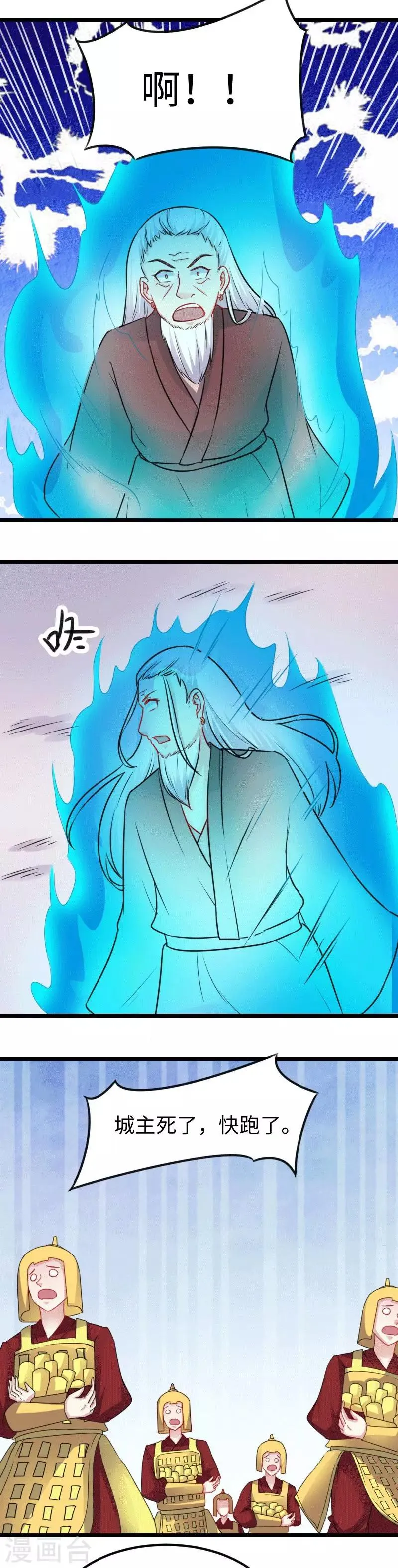 第154话 伍将军 第4页