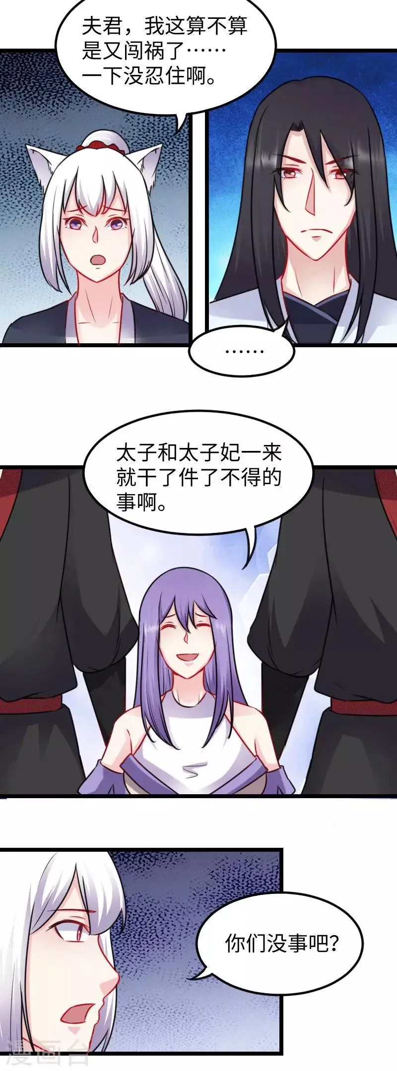 第154话 伍将军 第5页