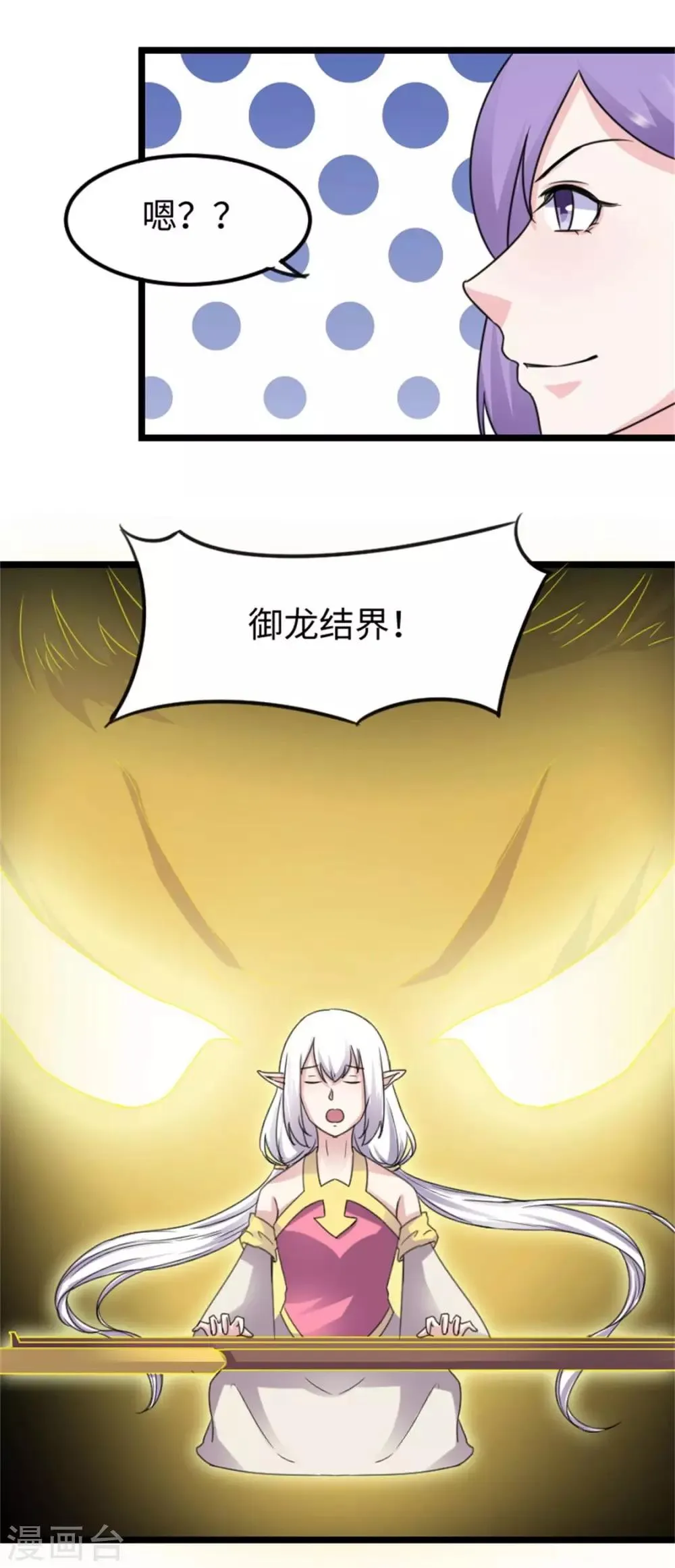 第155话 安抚民心 第16页