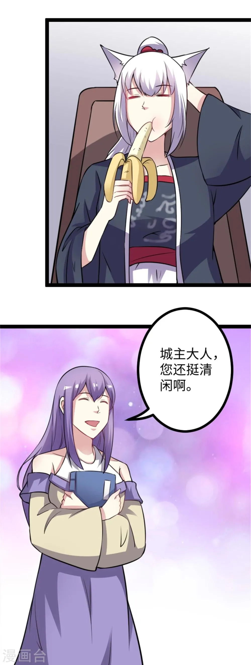 第157话 城主 第3页