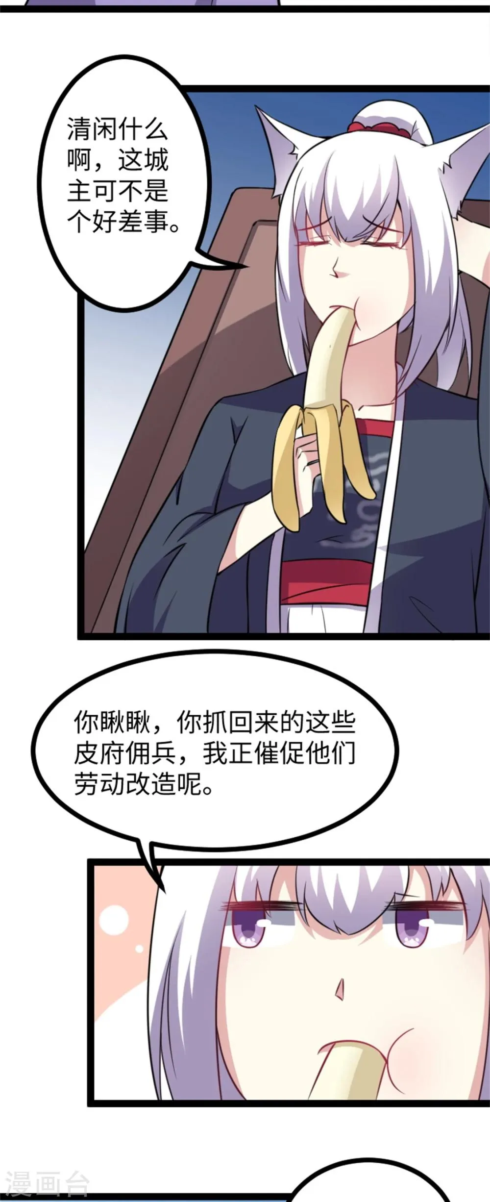 第157话 城主 第4页