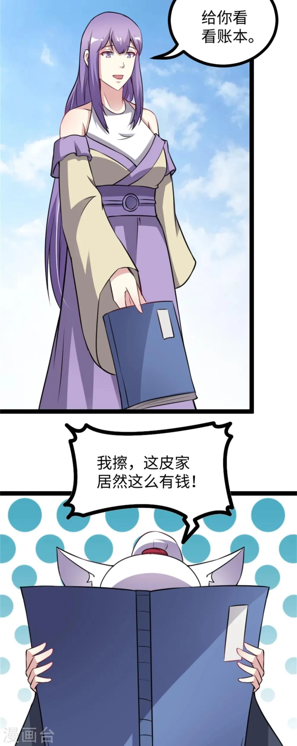 第157话 城主 第5页