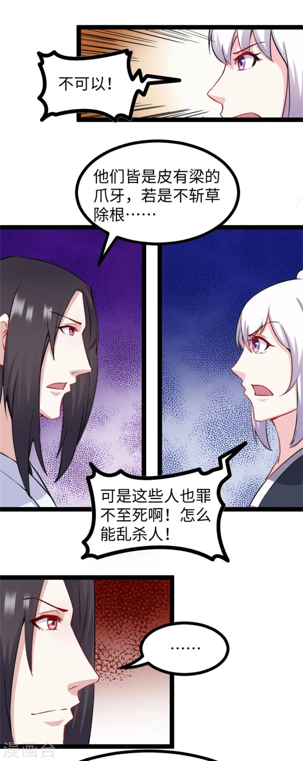 第157话 城主 第9页