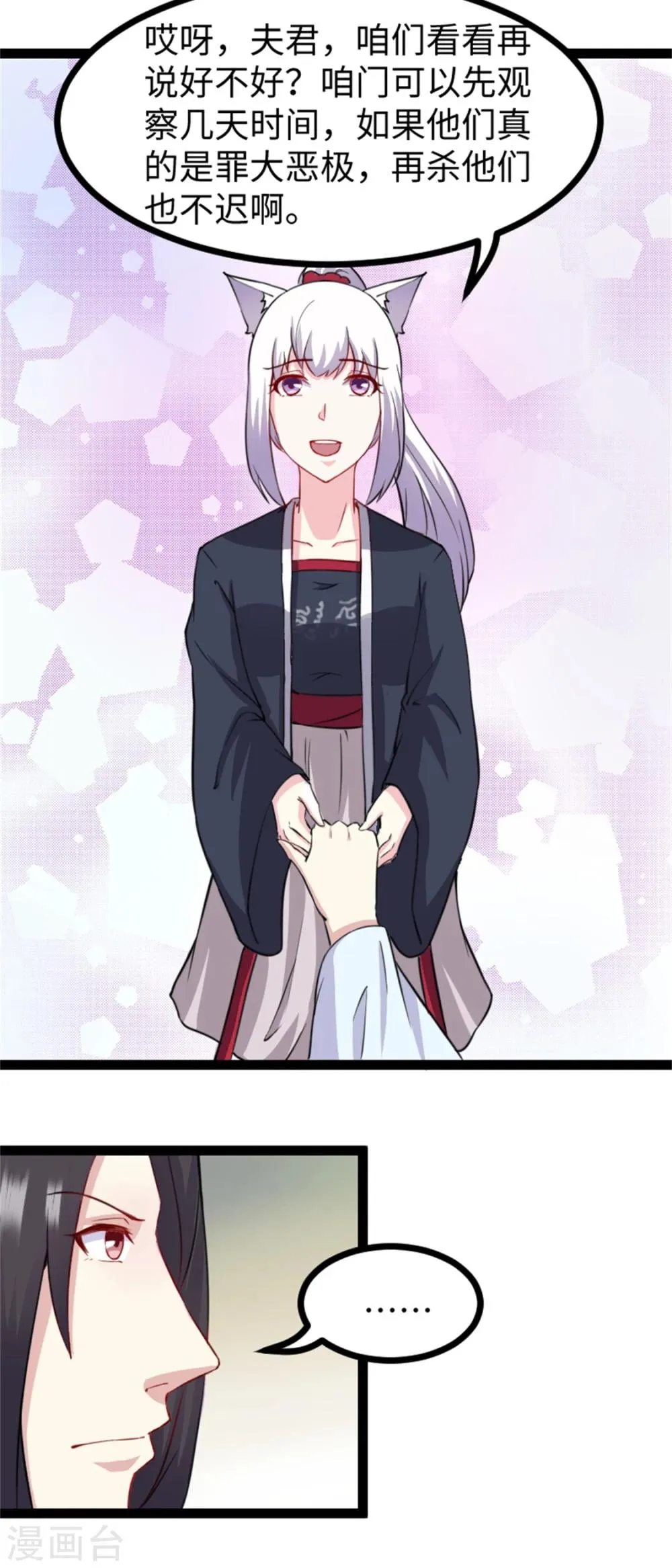 第157话 城主 第10页