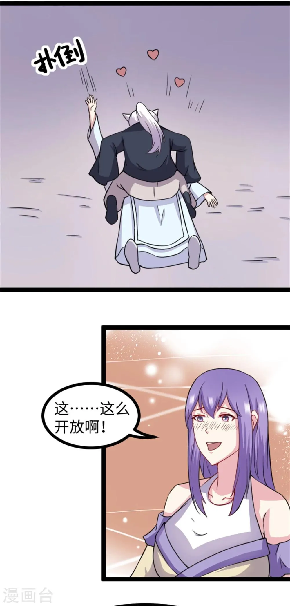 第157话 城主 第12页