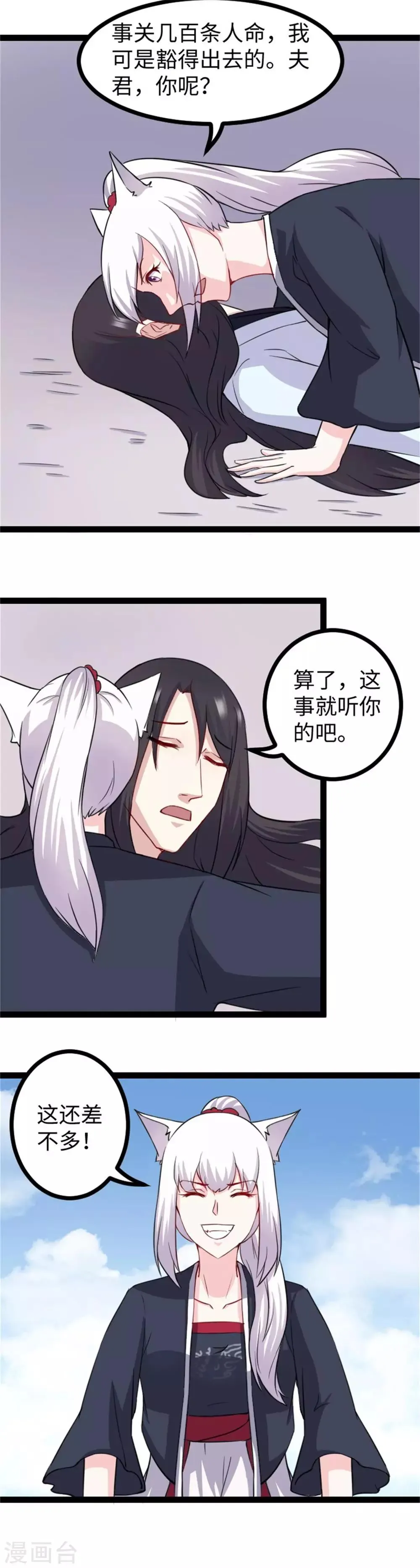 第157话 城主 第13页
