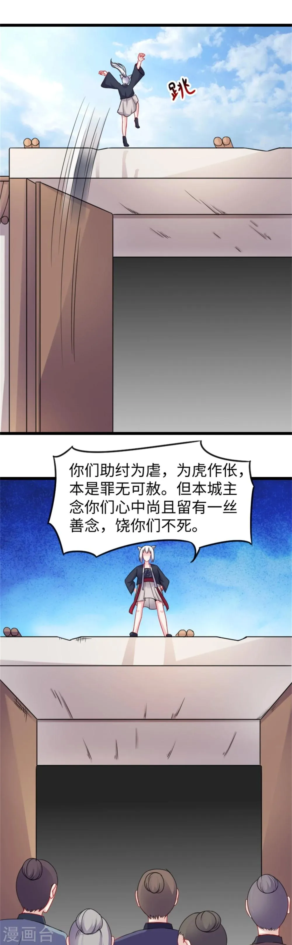 第157话 城主 第14页