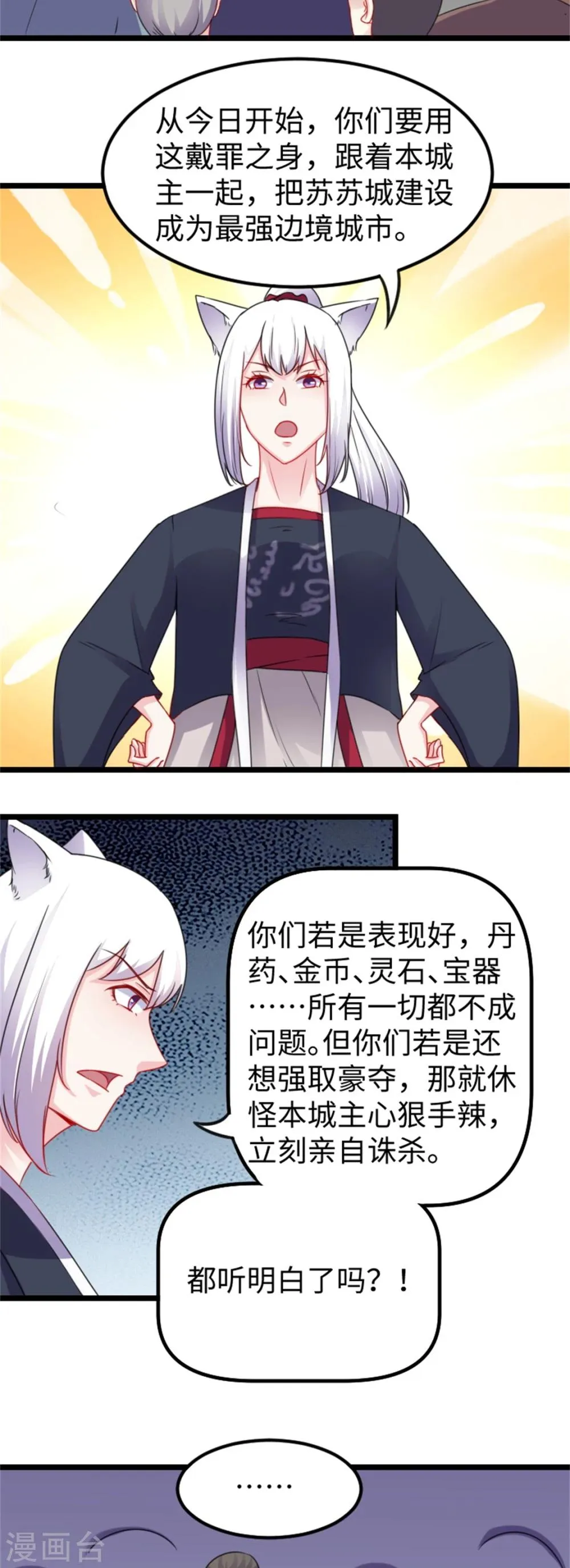第157话 城主 第15页