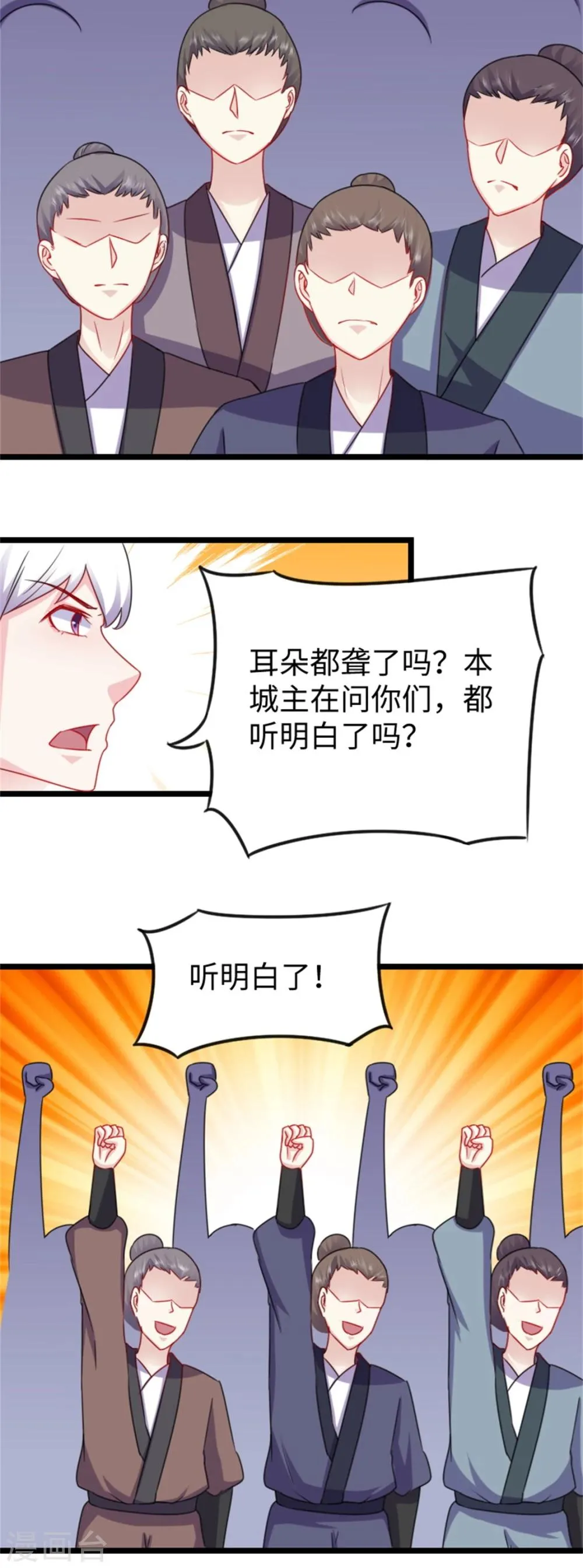 第157话 城主 第16页