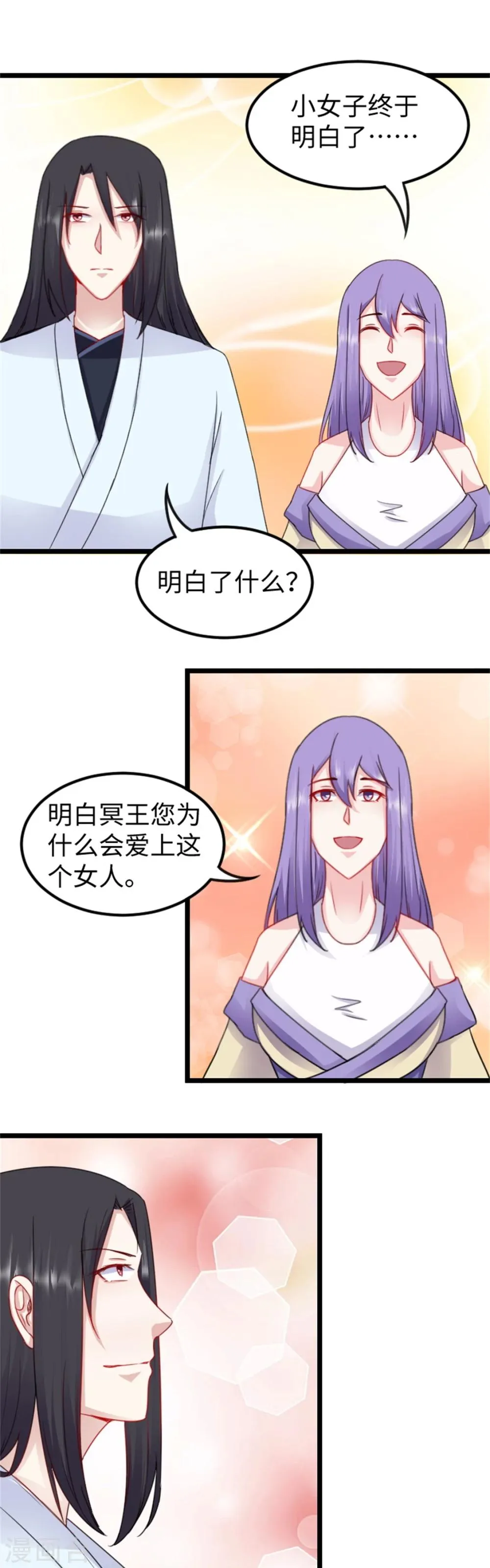 第157话 城主 第17页