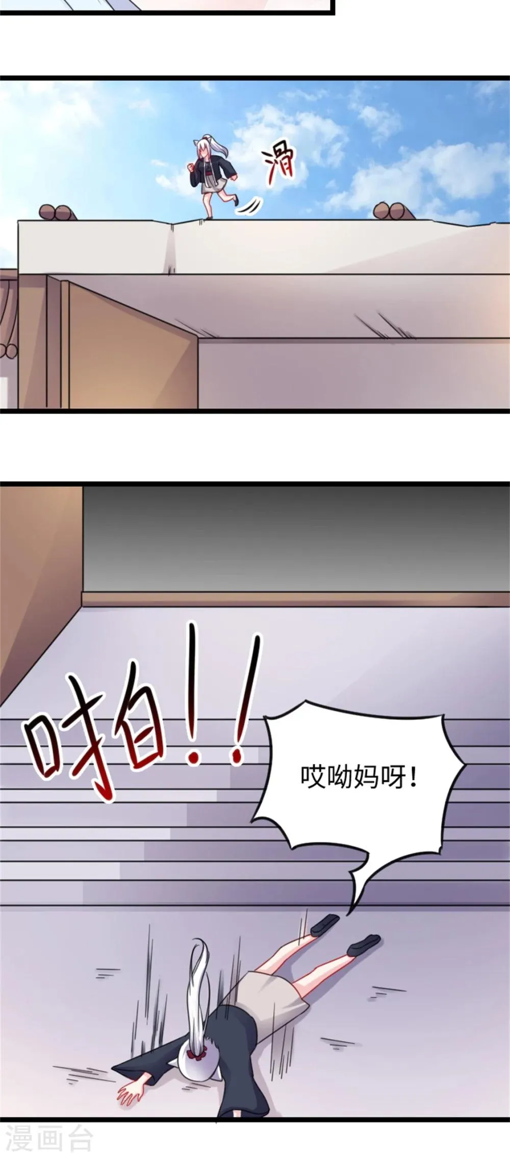 第157话 城主 第18页