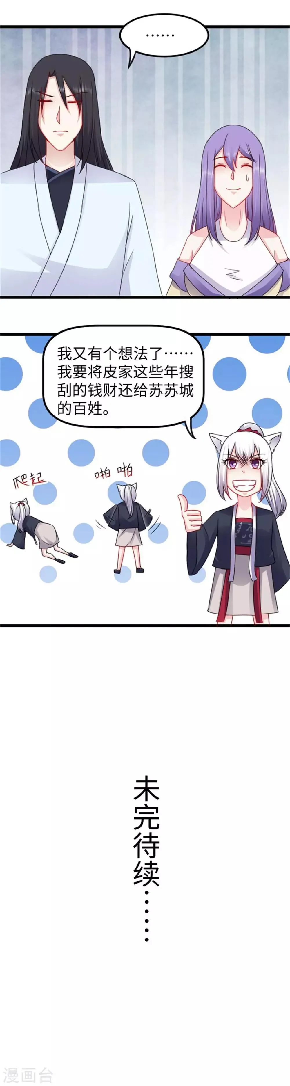 第157话 城主 第19页