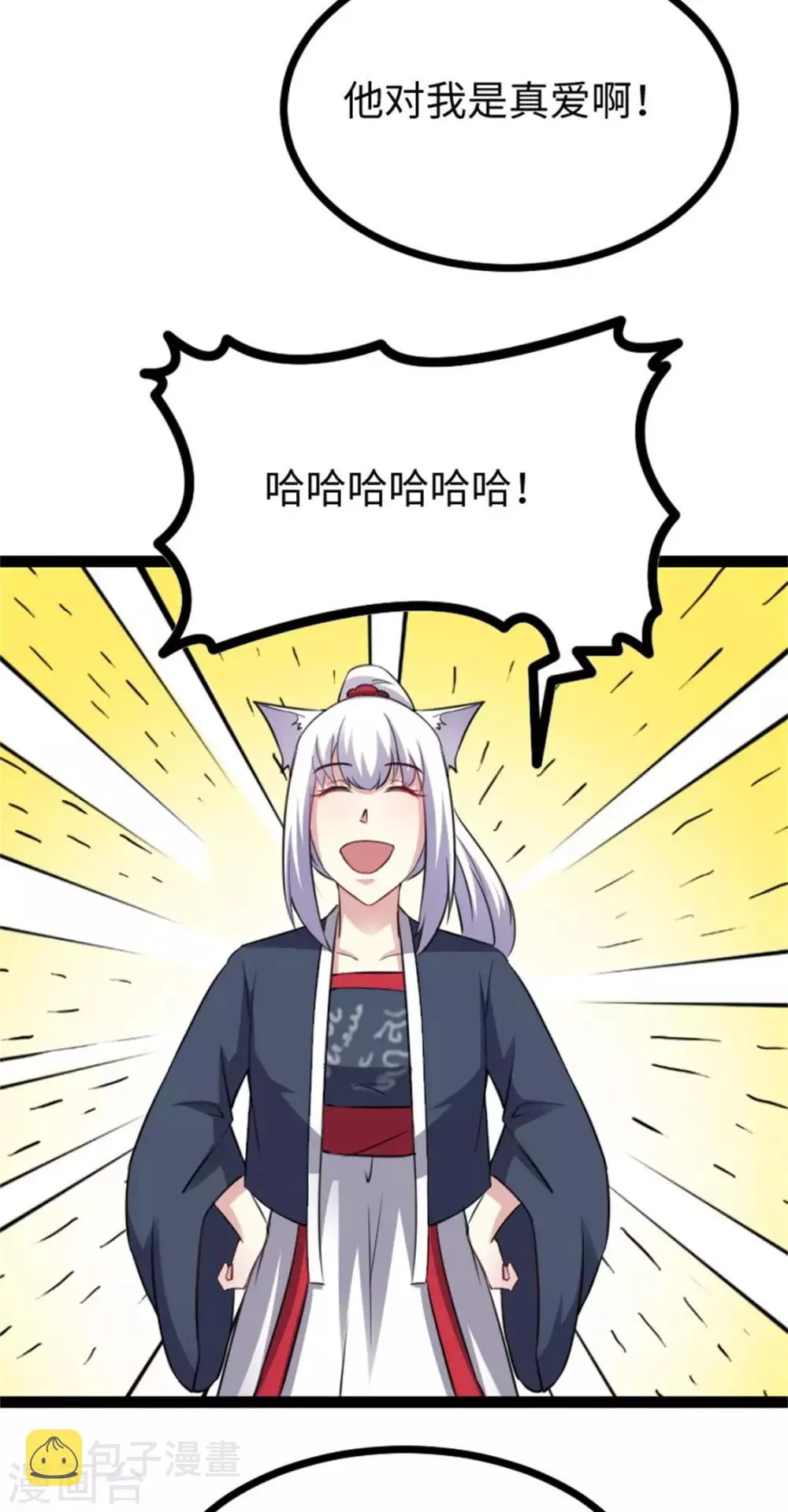 第158话 苏苏“不是人” 第20页