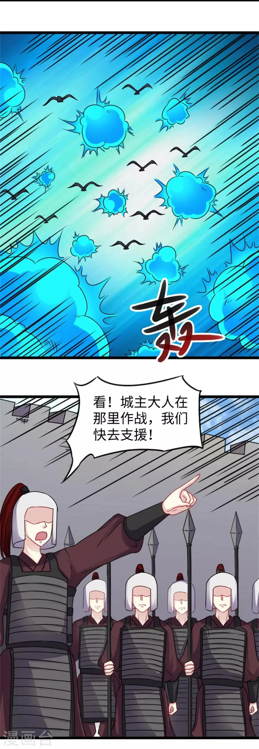 第160话 龙灵合一 第4页