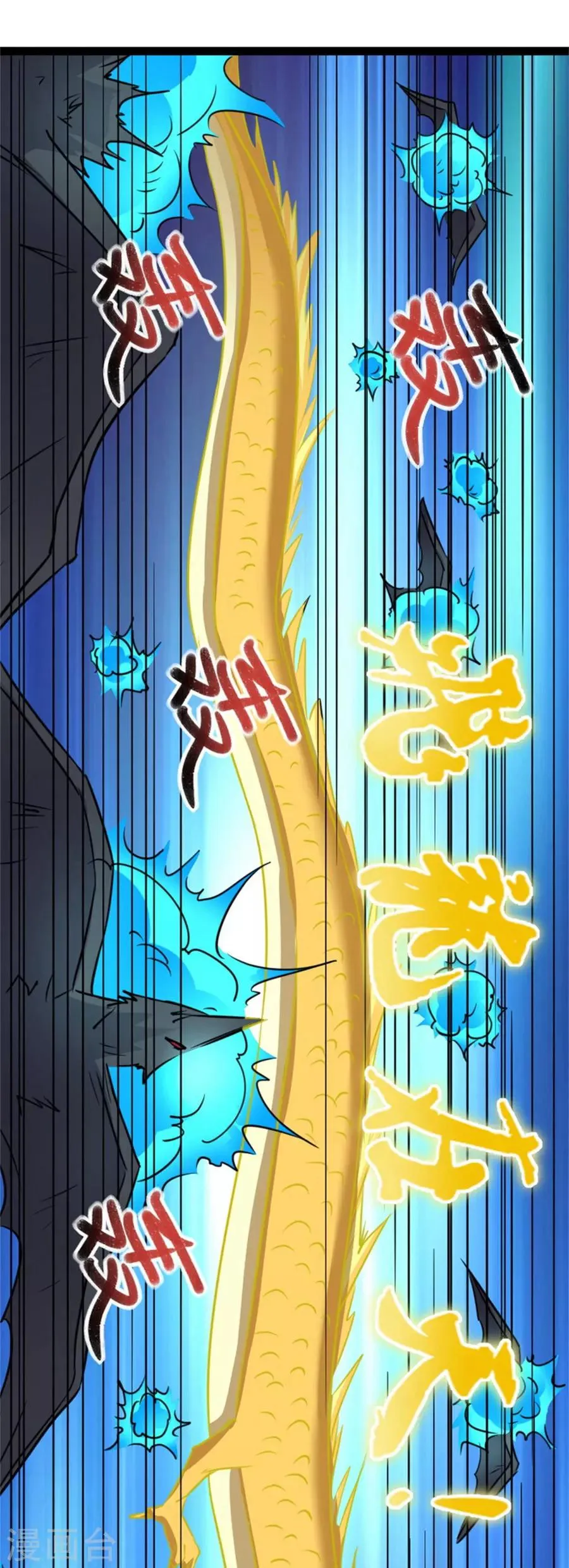 第160话 龙灵合一 第10页
