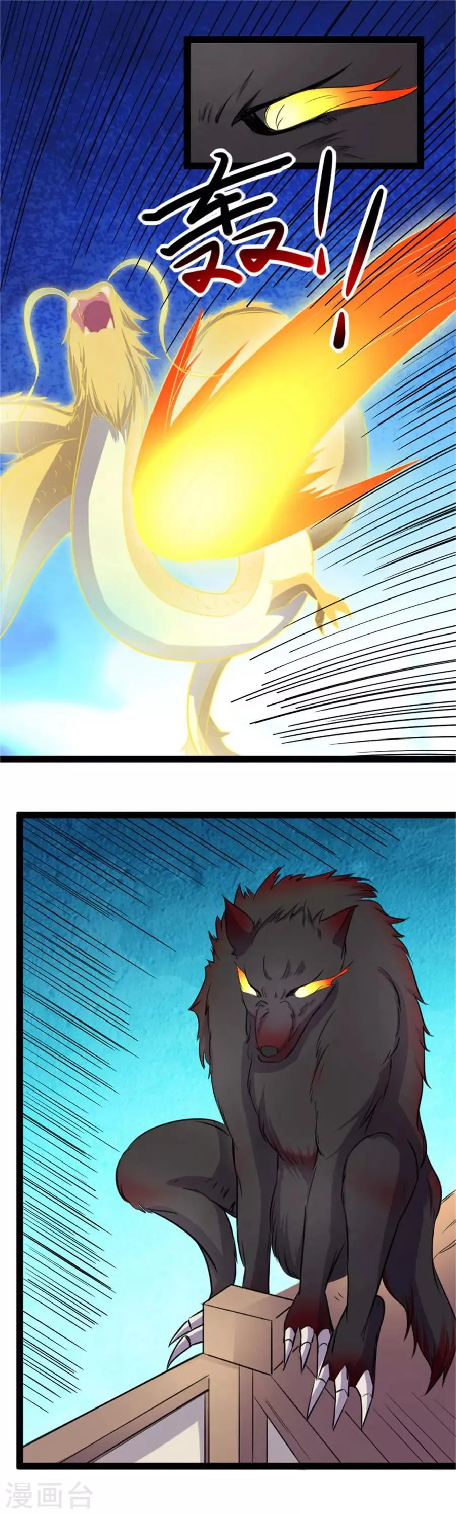 第160话 龙灵合一 第12页