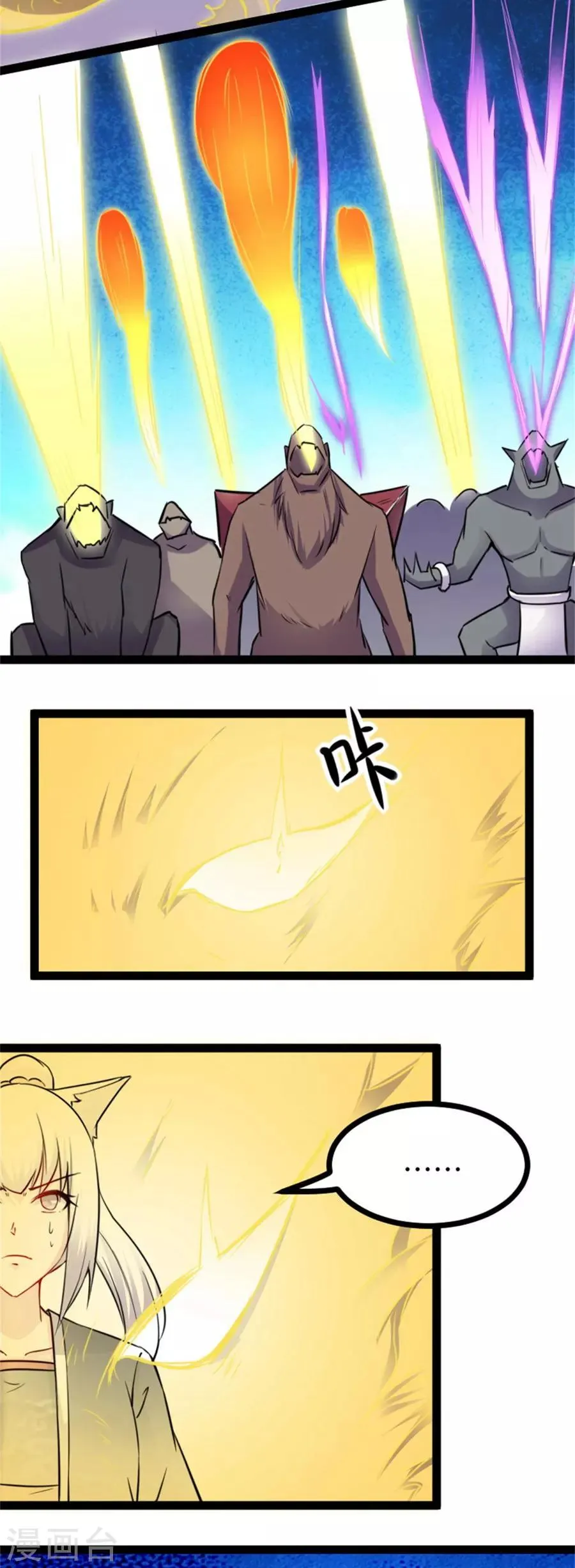 第160话 龙灵合一 第15页
