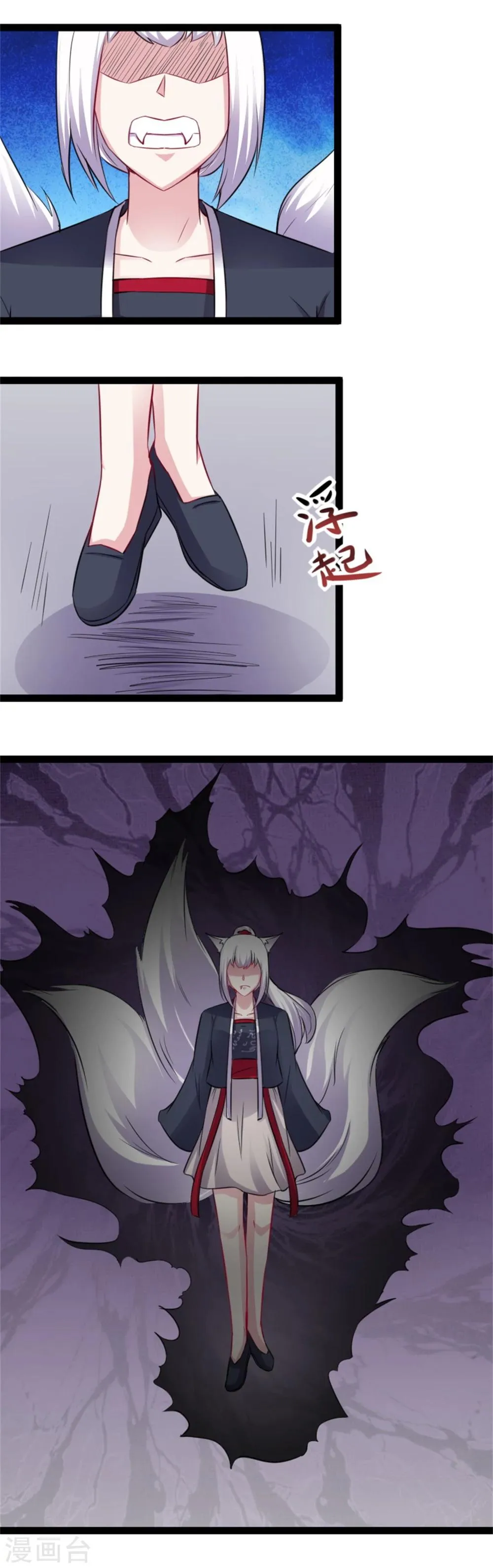 第163话 击退战兽 第2页