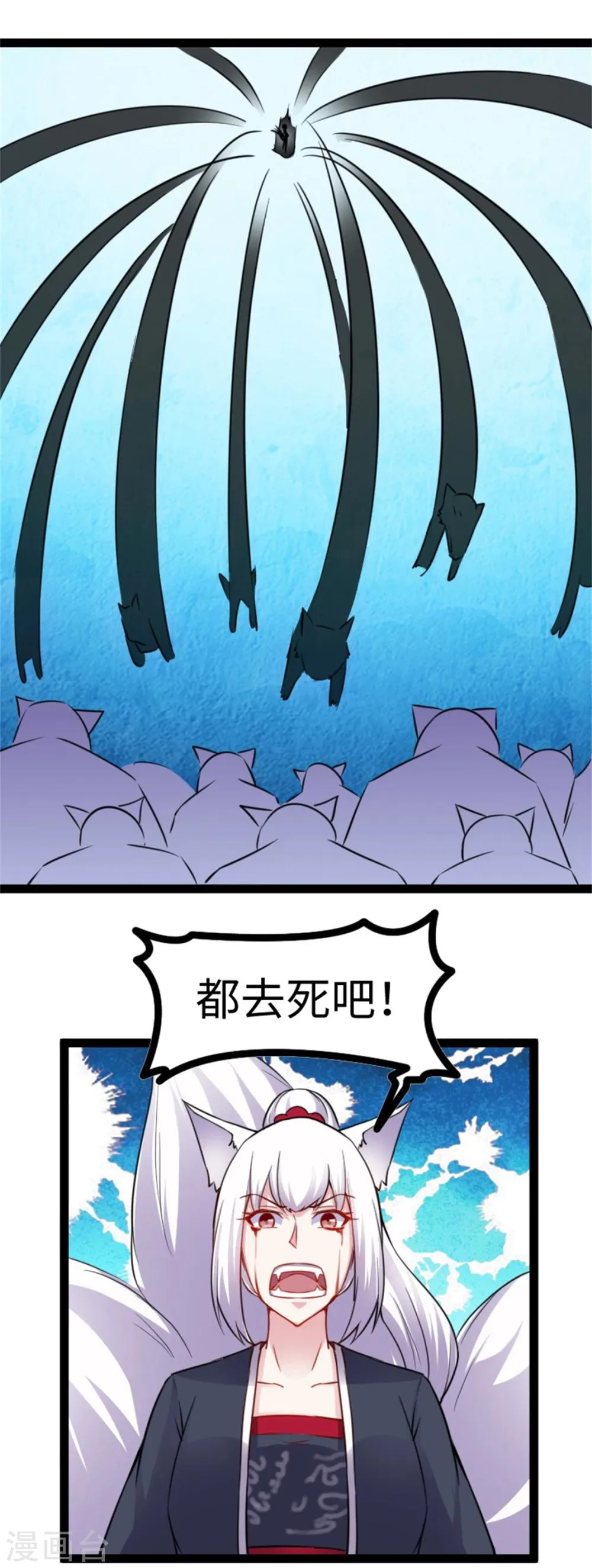 第163话 击退战兽 第4页