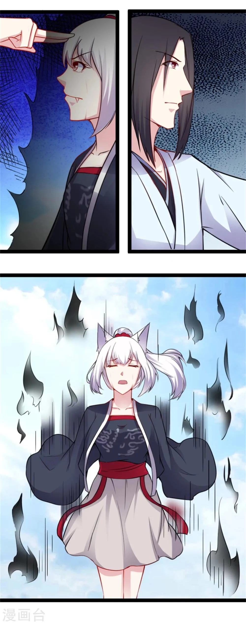 第163话 击退战兽 第6页