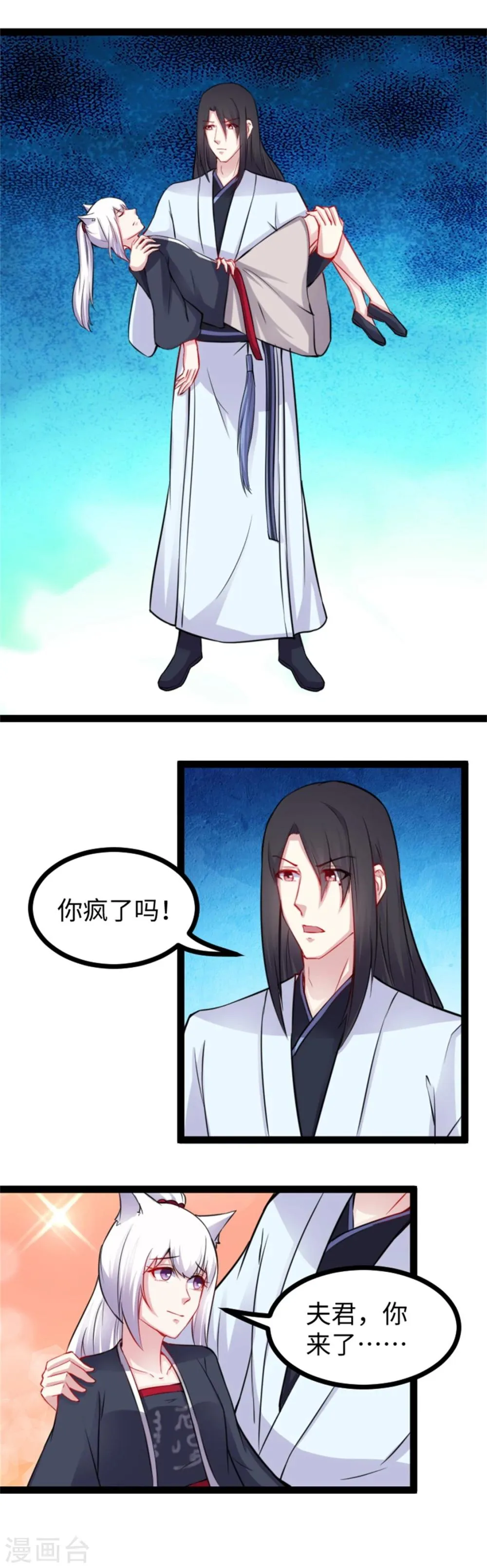 第163话 击退战兽 第7页