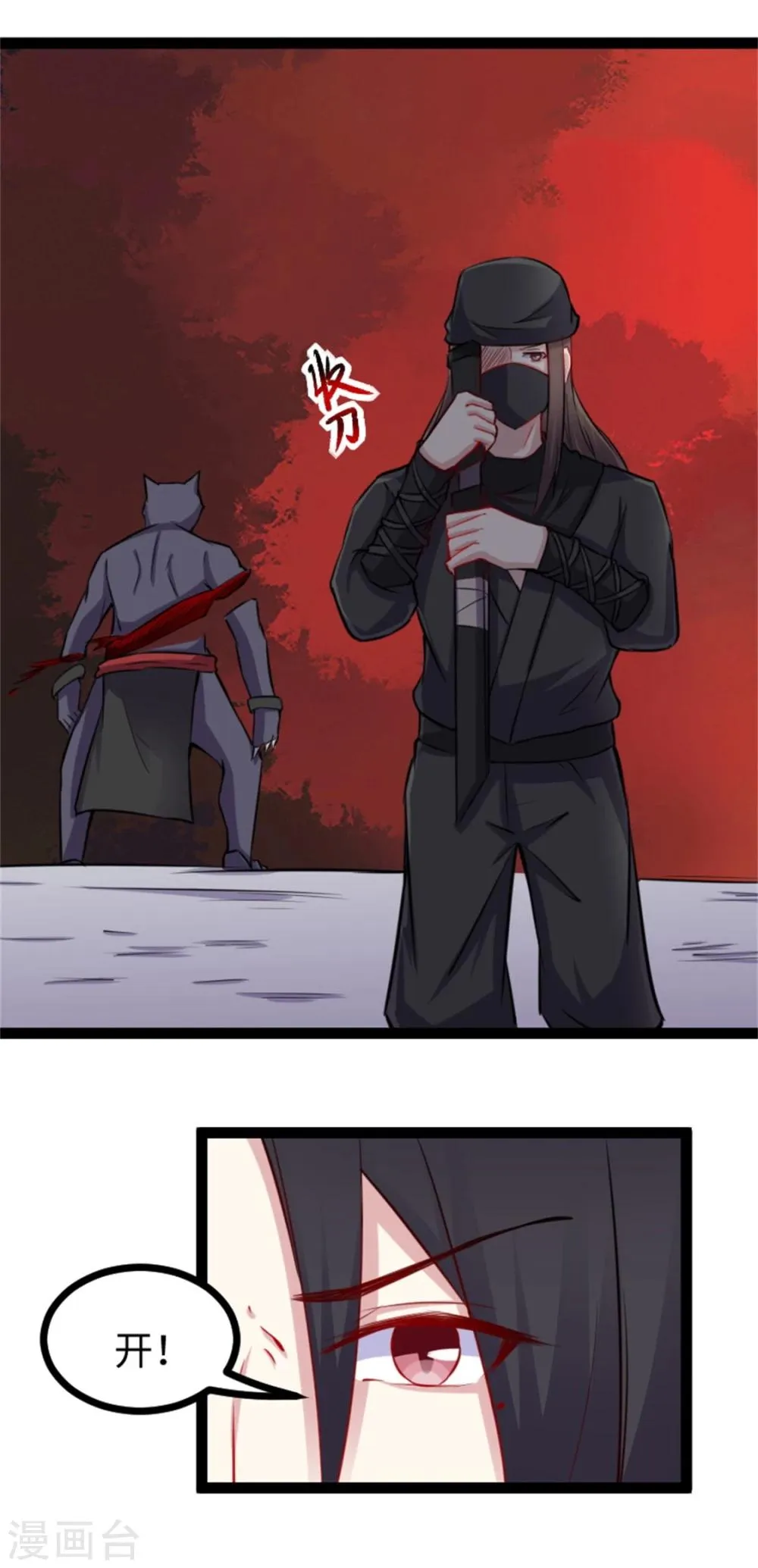 第163话 击退战兽 第9页