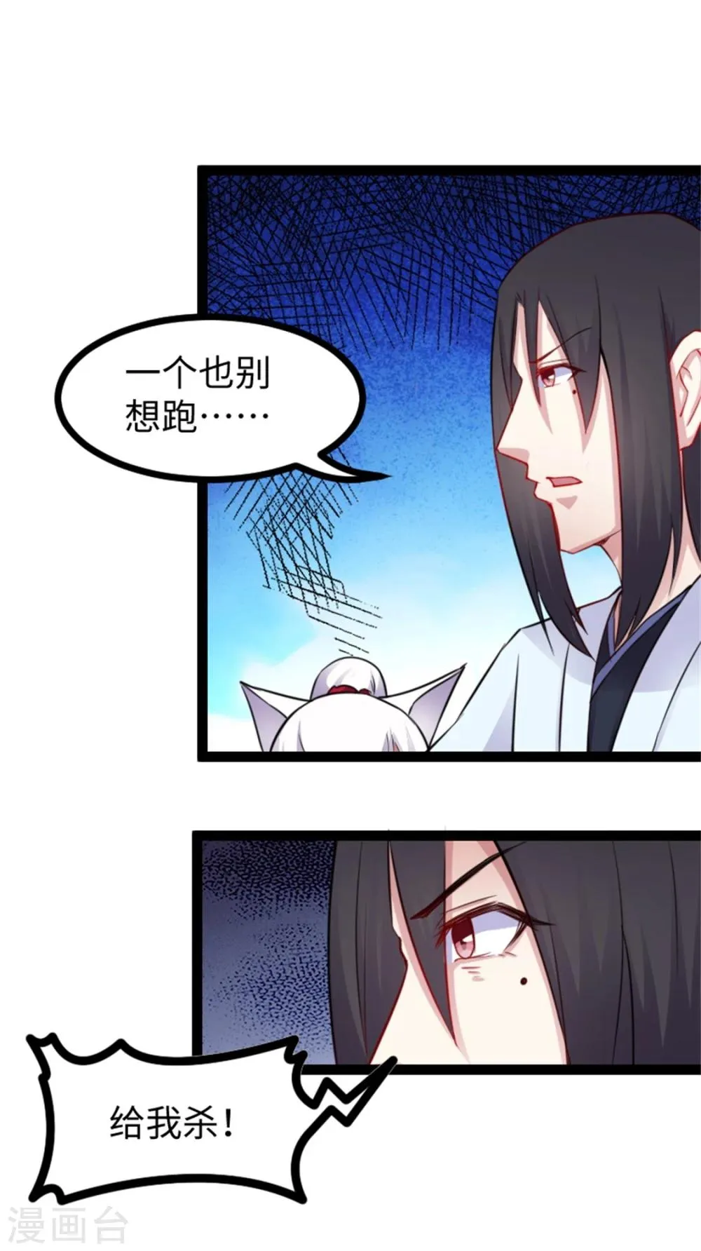 第163话 击退战兽 第12页