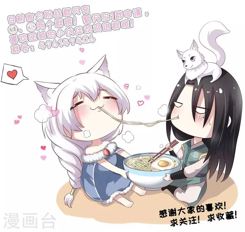 第164话 撒旦之王 第11页