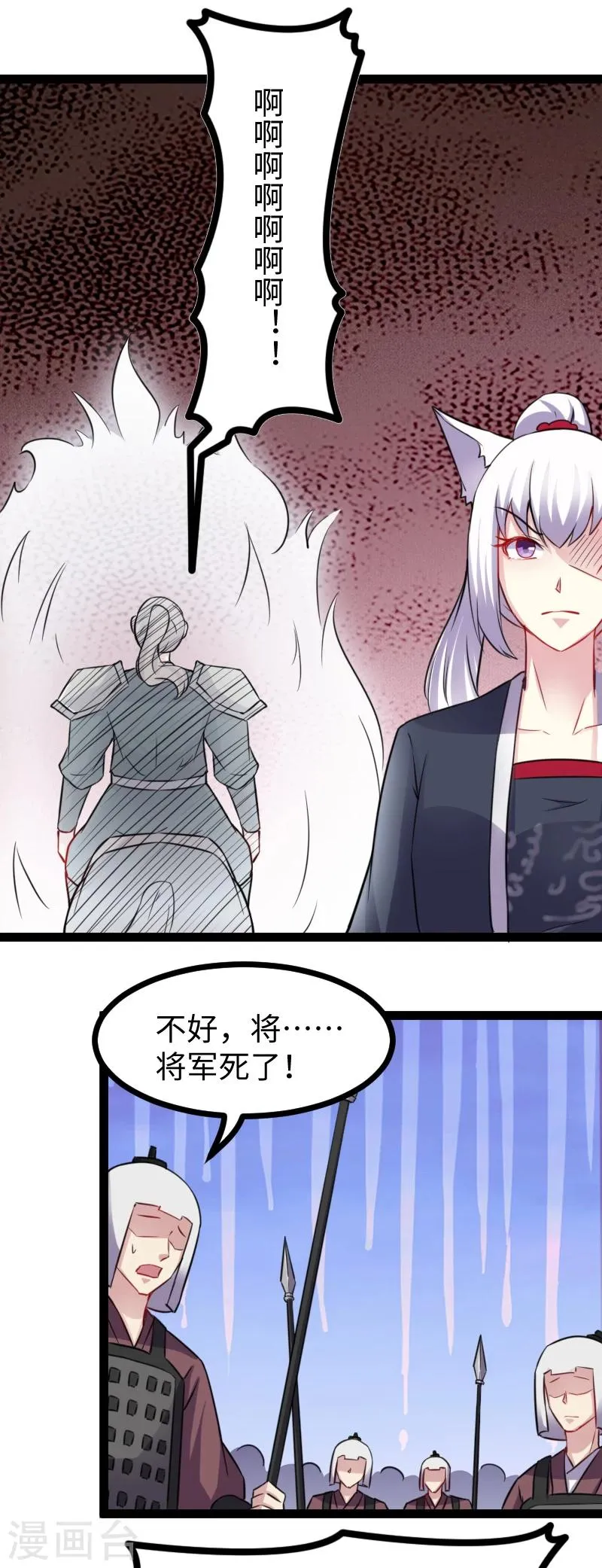 第165话 守城 第12页