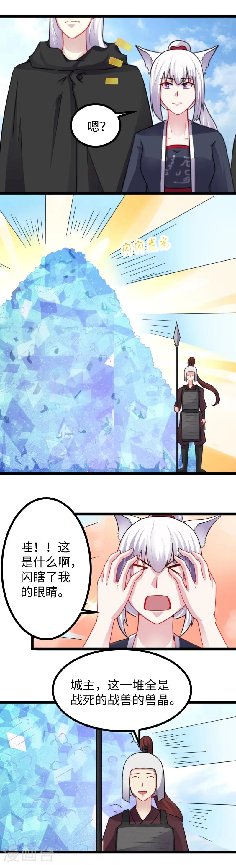 第170话 一家人 第2页