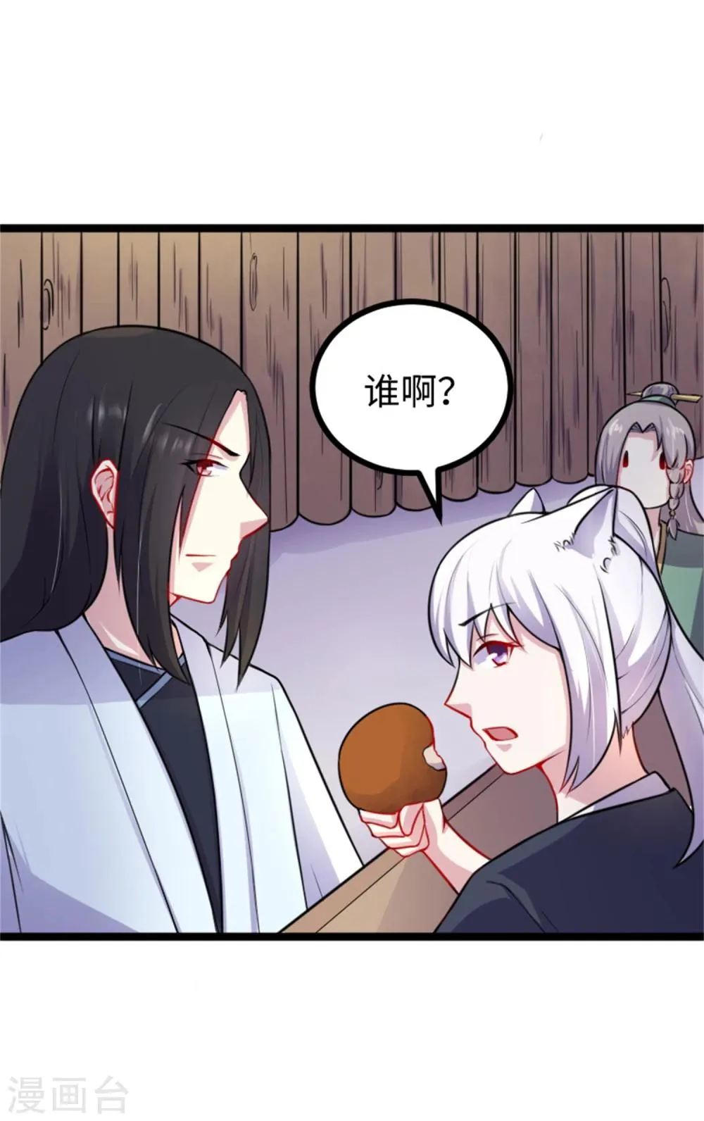 第173话 又来个皮少 第8页