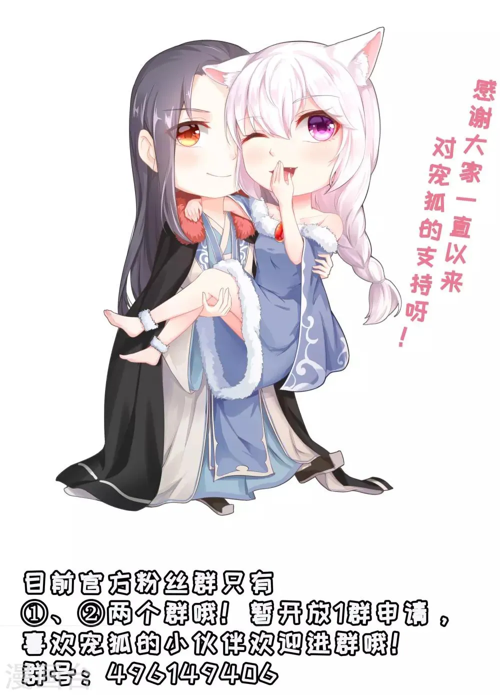 第174话 霸道总裁 第20页
