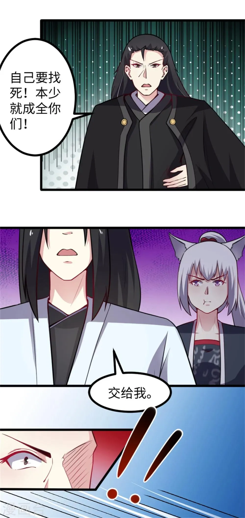 第175话 亲戚 第11页