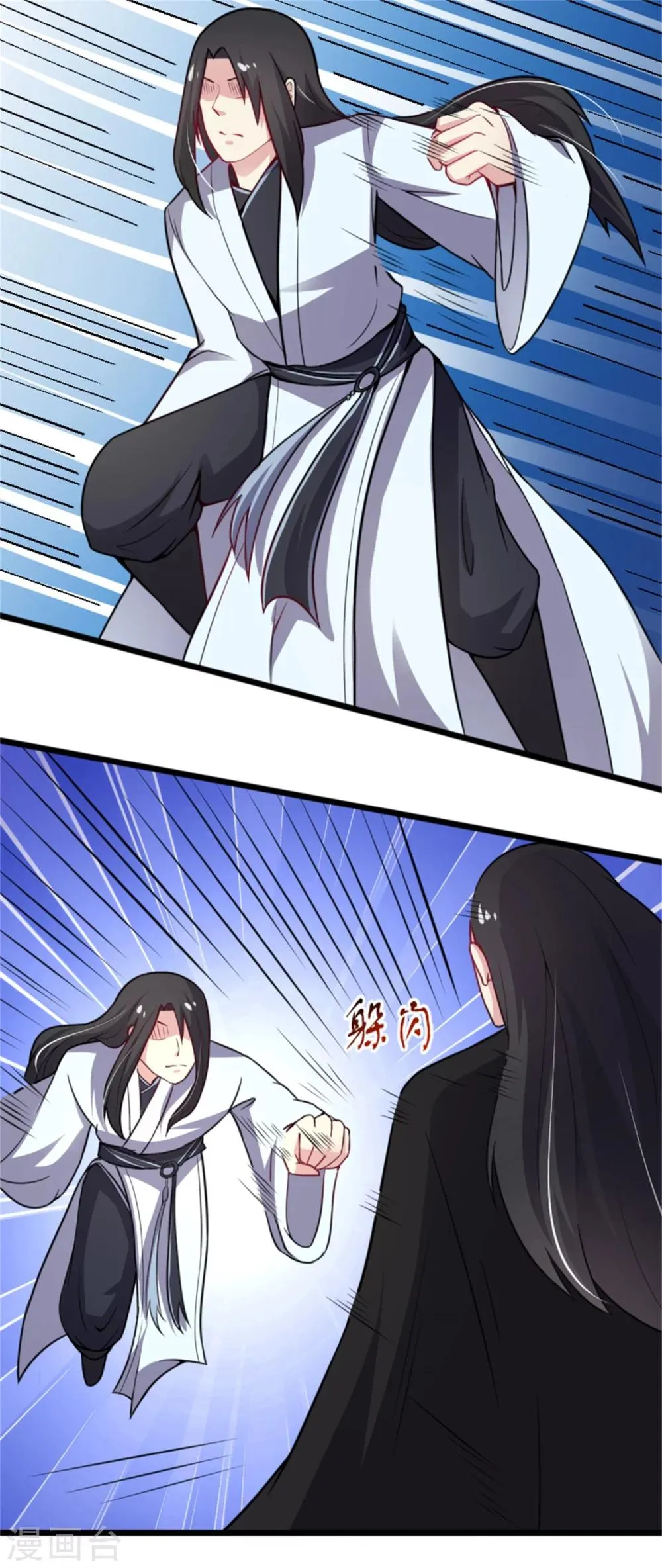 第175话 亲戚 第12页