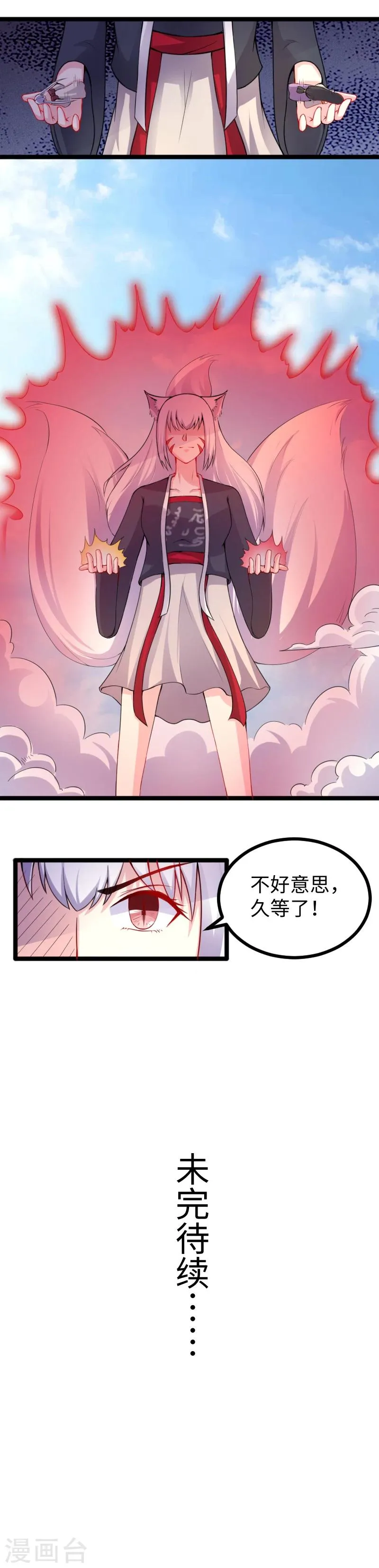 第176话 神战魂 第13页