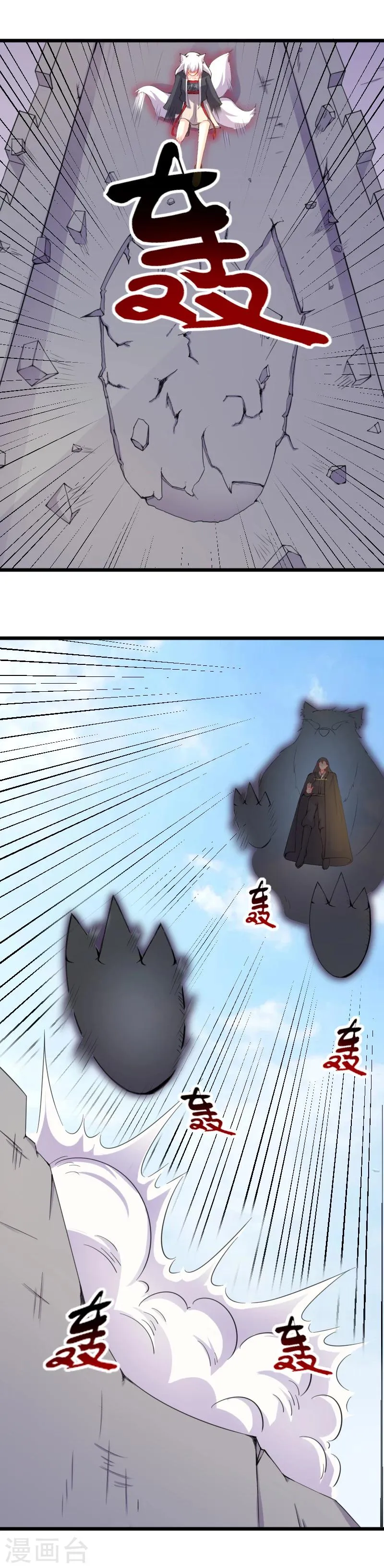 第177话 熊VS狐狸 第5页