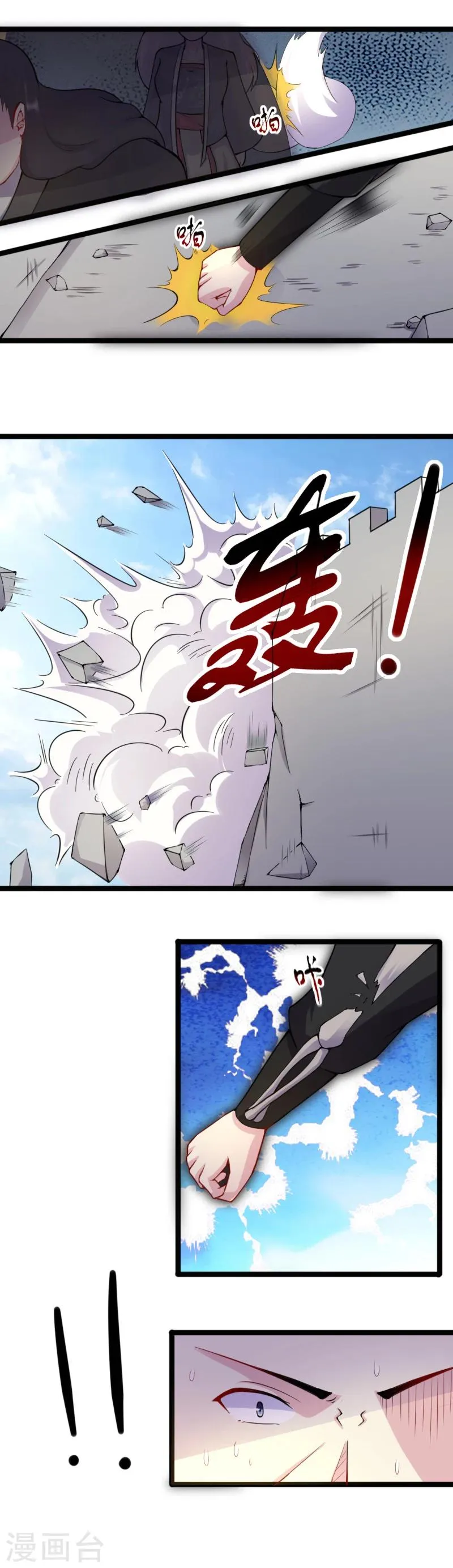 第178话 击杀薄少 第2页