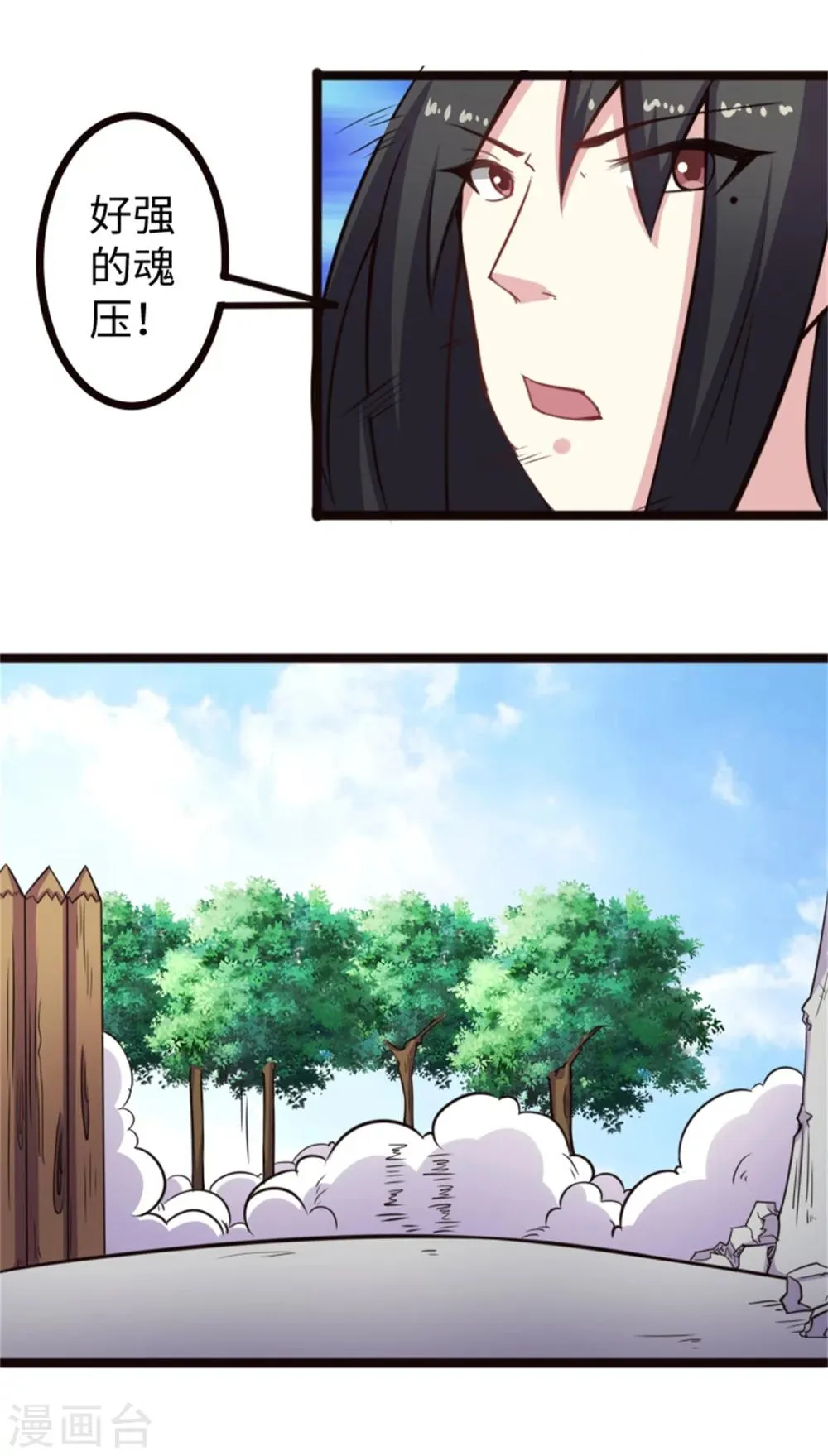 第179话 二老 第4页