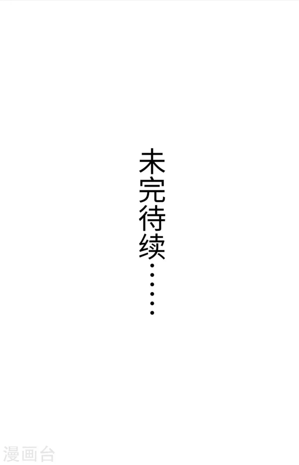 第179话 二老 第17页