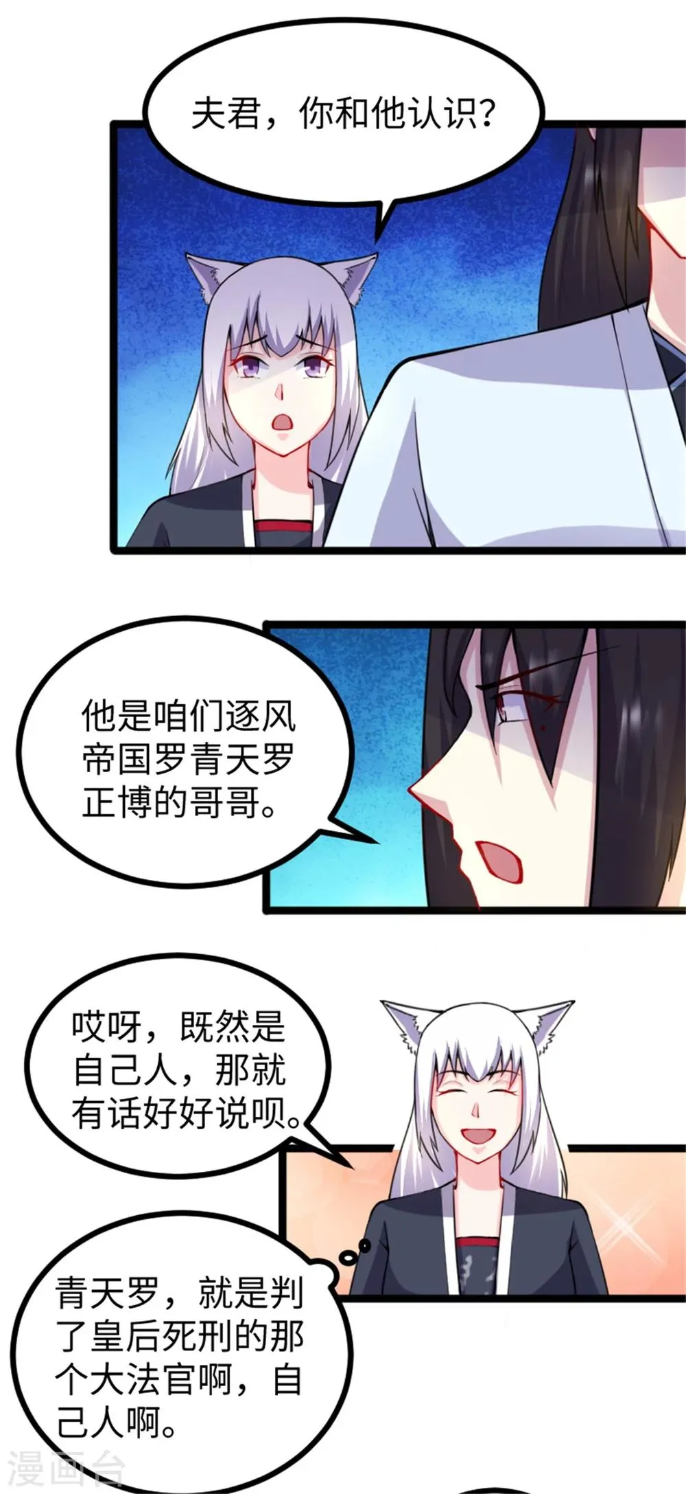 第180话 魔海手令 第15页