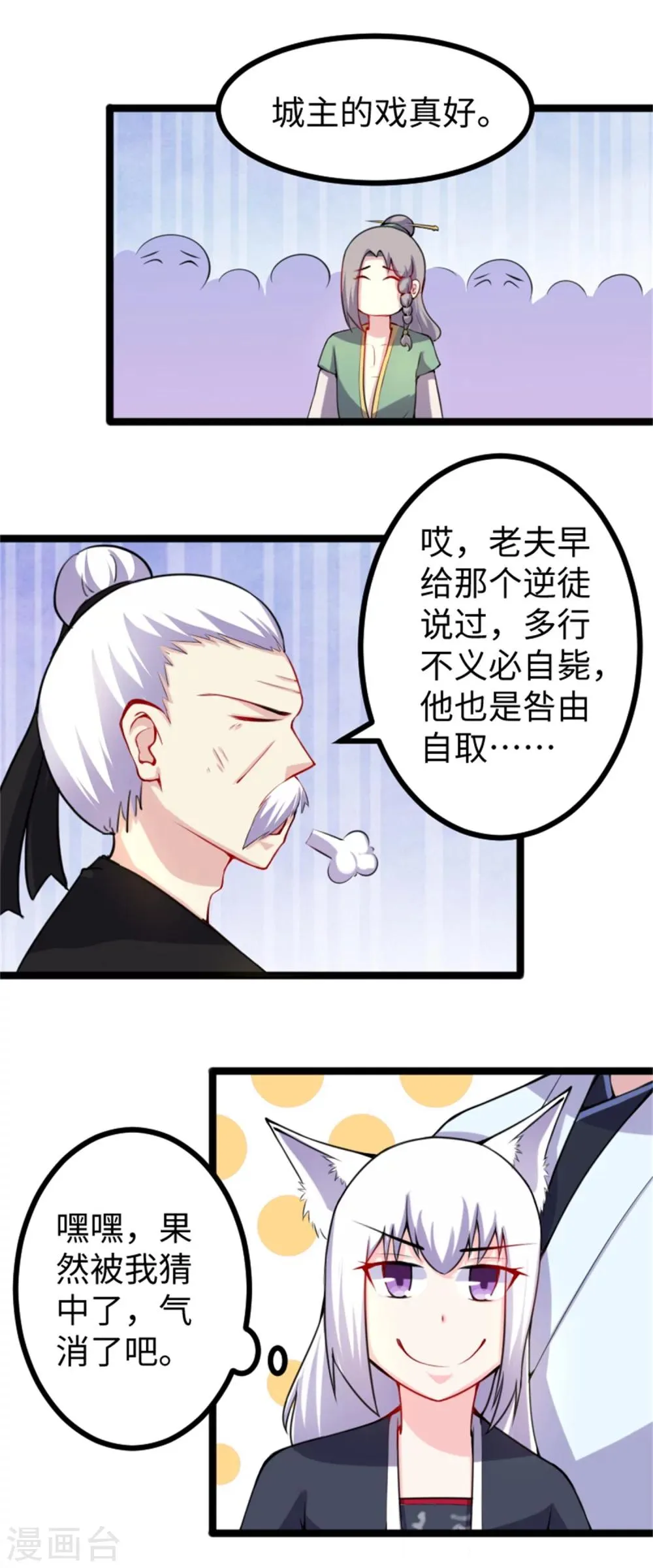 第180话 魔海手令 第17页
