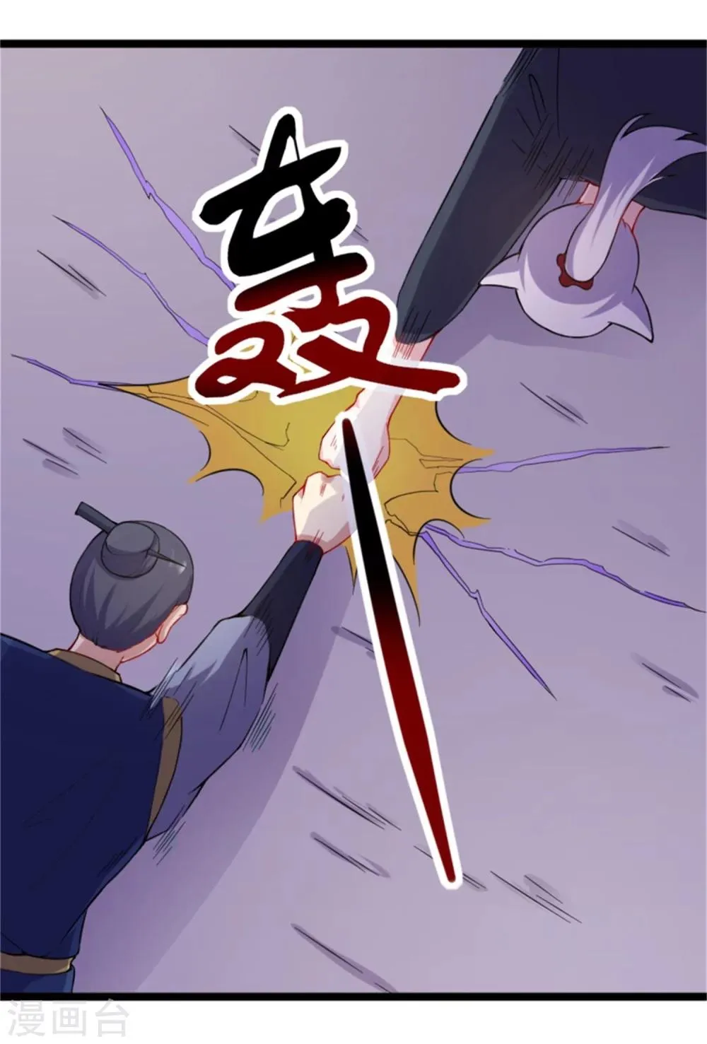 第184话 童灵灵vs顾三 第9页