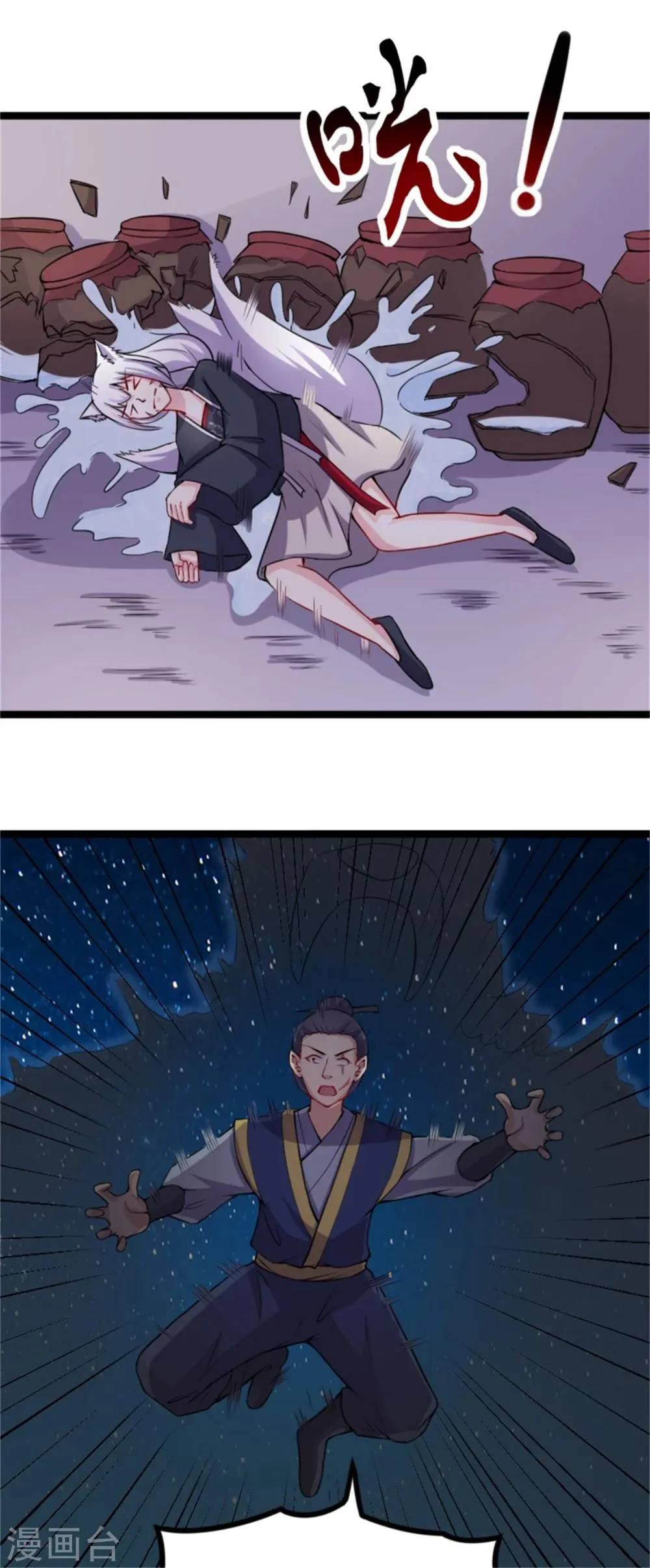 第184话 童灵灵vs顾三 第17页