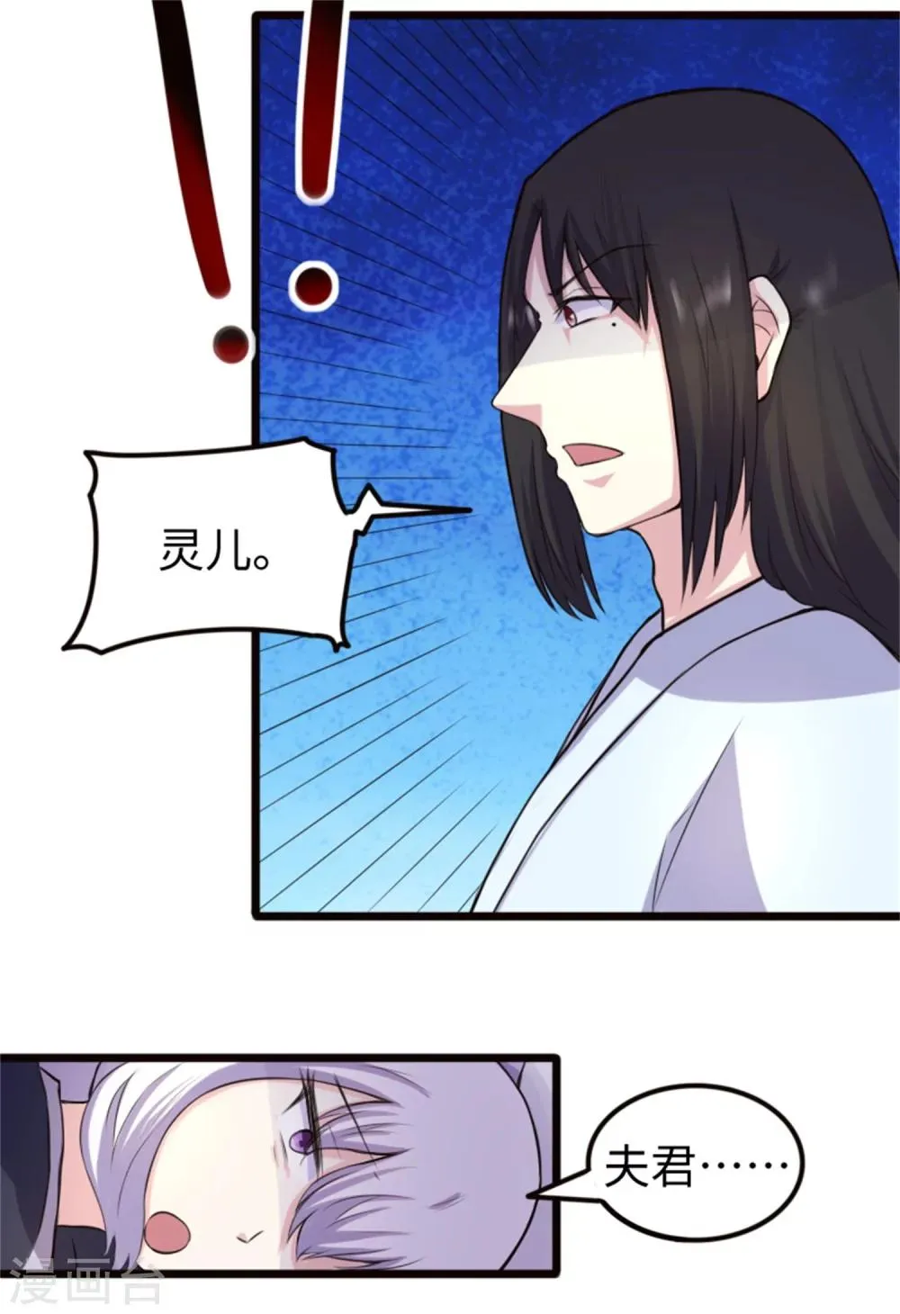 第186话 龙纹之谜 第5页