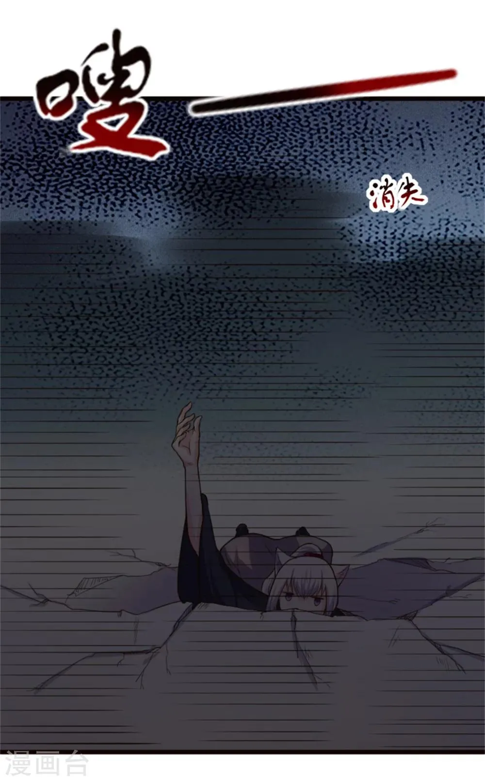 第186话 龙纹之谜 第8页