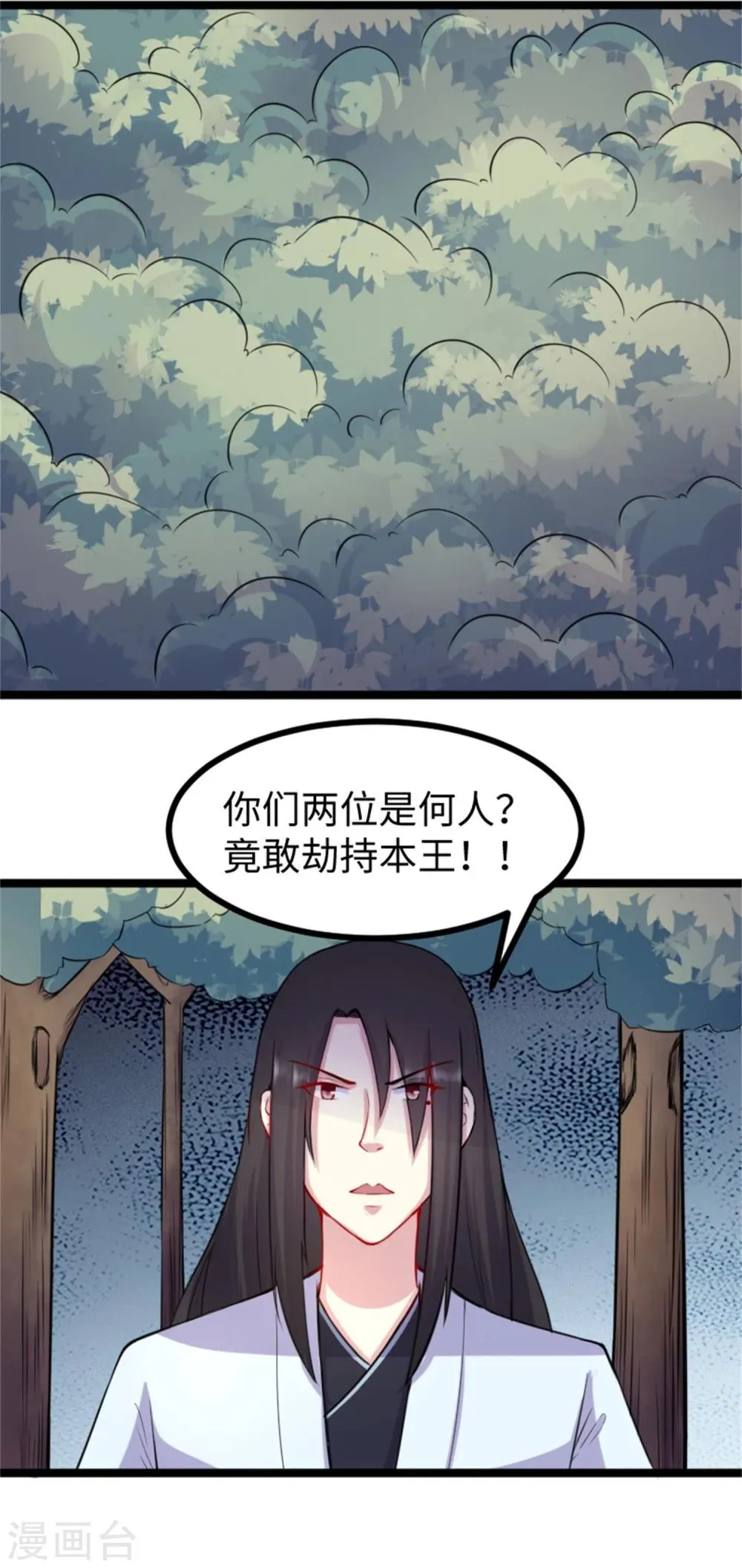 第186话 龙纹之谜 第10页